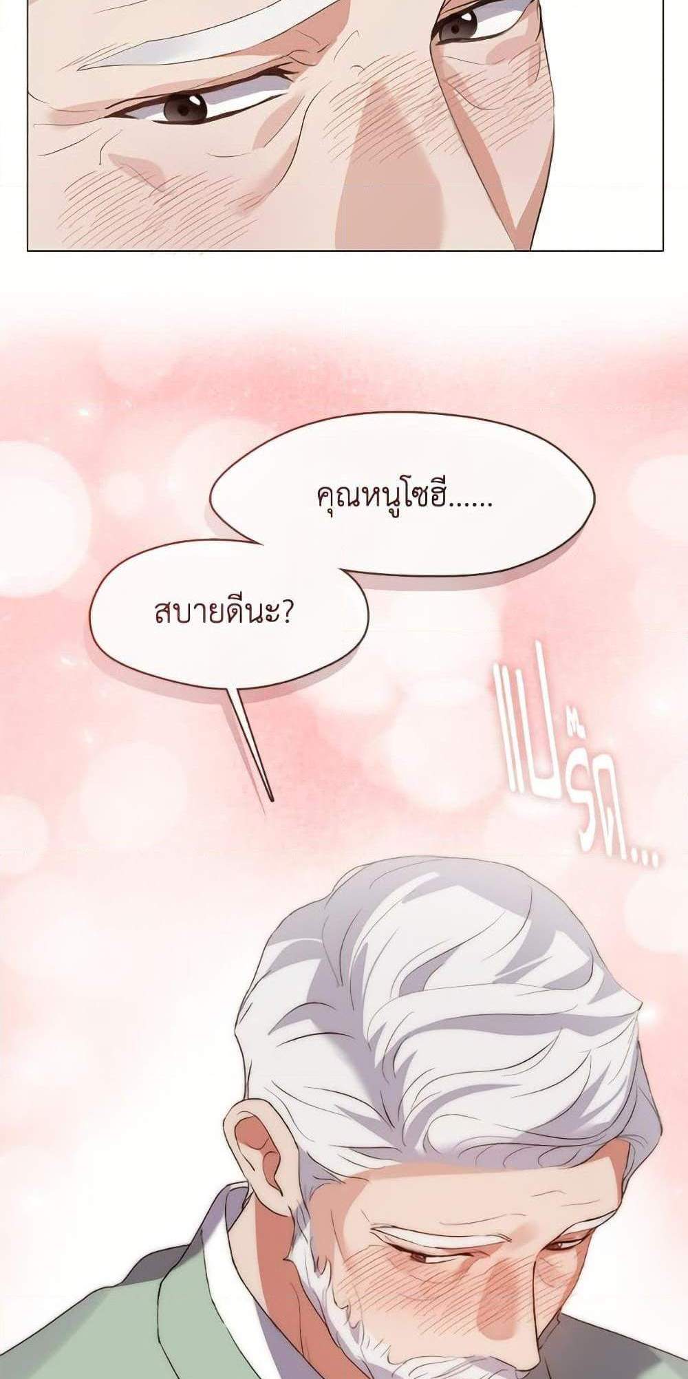 Afterlife Diner ร้านอาหารหลังความตาย แปลไทย