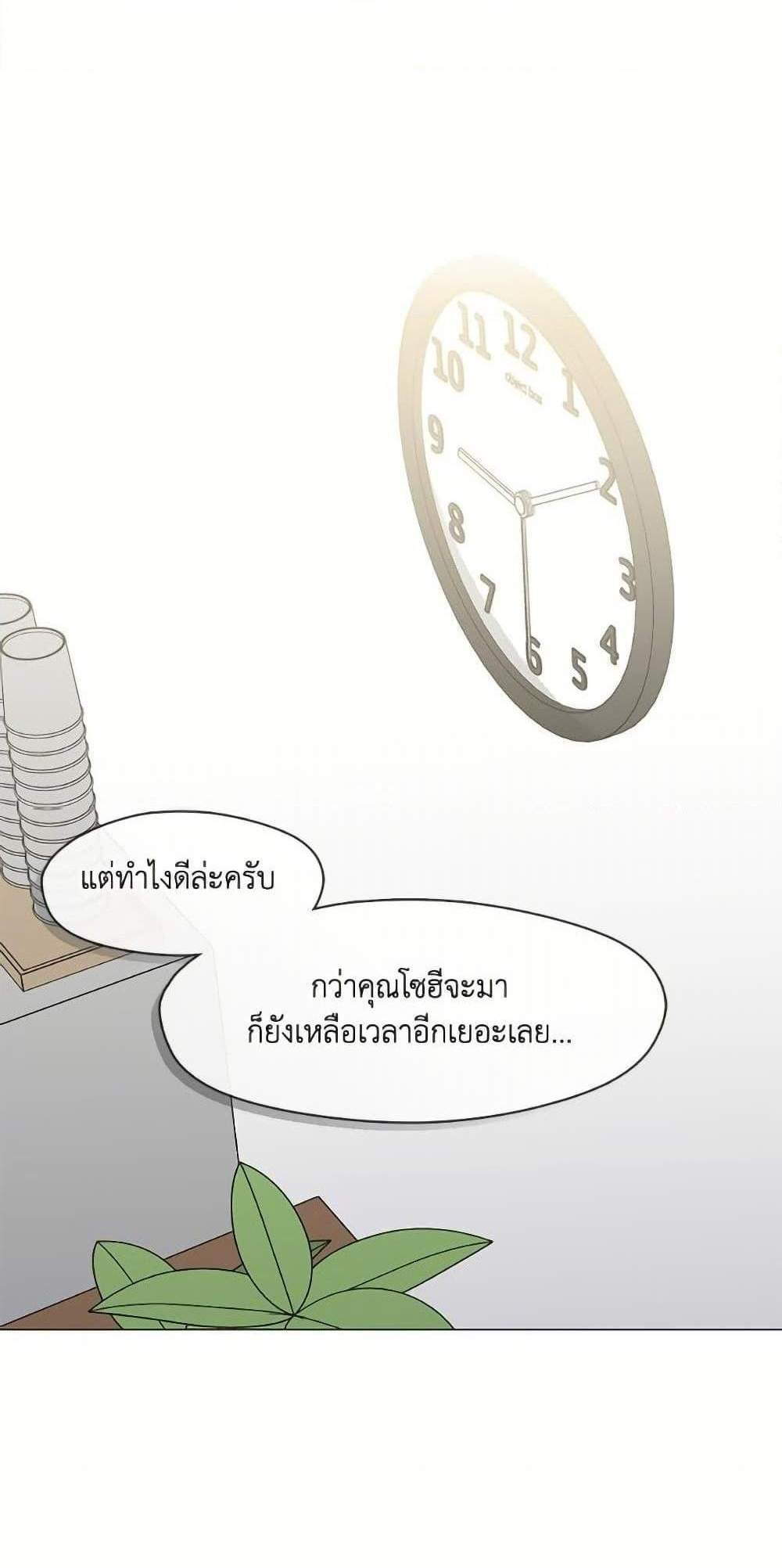 Afterlife Diner ร้านอาหารหลังความตาย แปลไทย
