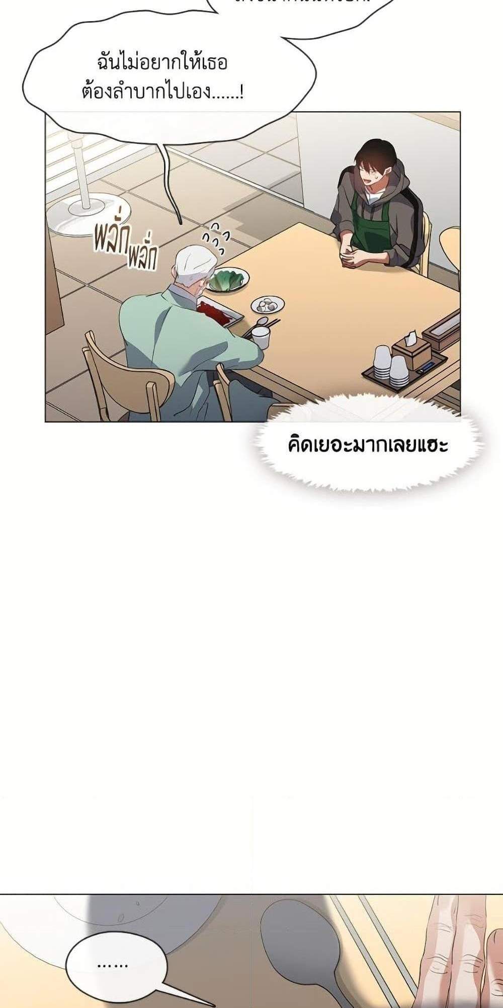 Afterlife Diner ร้านอาหารหลังความตาย แปลไทย