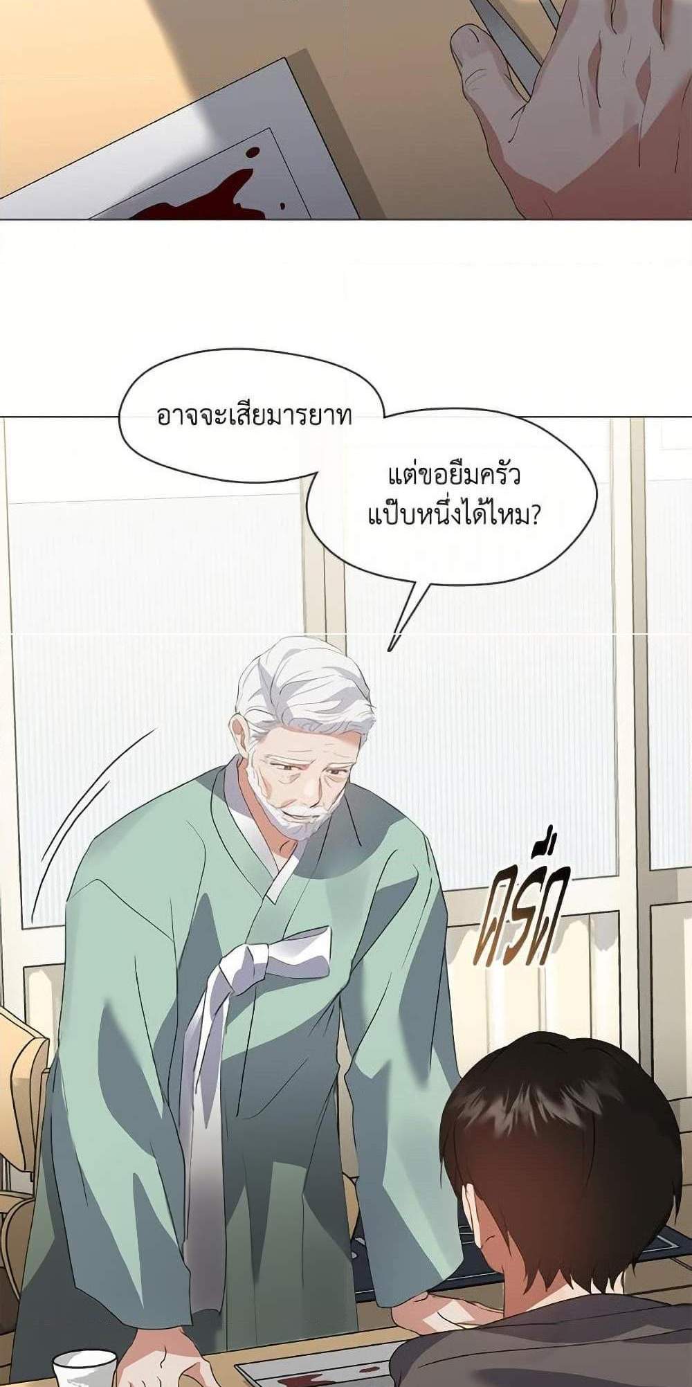 Afterlife Diner ร้านอาหารหลังความตาย แปลไทย