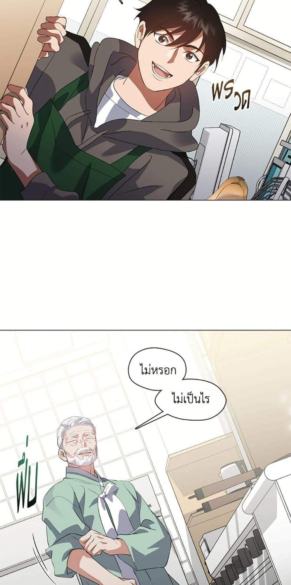 Afterlife Diner ร้านอาหารหลังความตาย แปลไทย