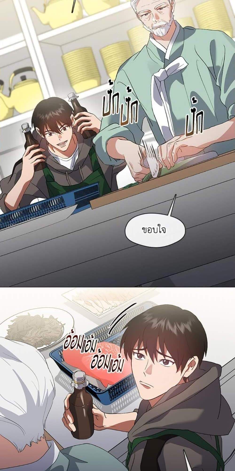 Afterlife Diner ร้านอาหารหลังความตาย แปลไทย