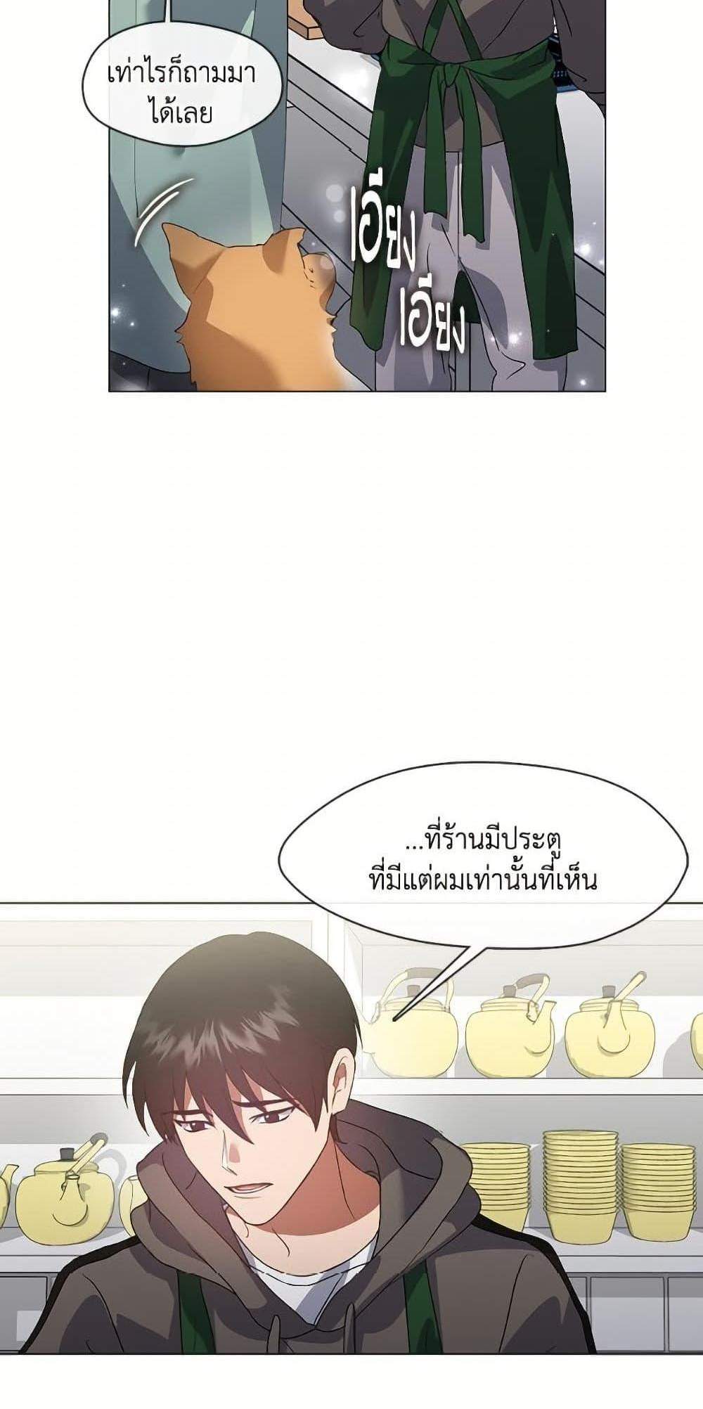Afterlife Diner ร้านอาหารหลังความตาย แปลไทย