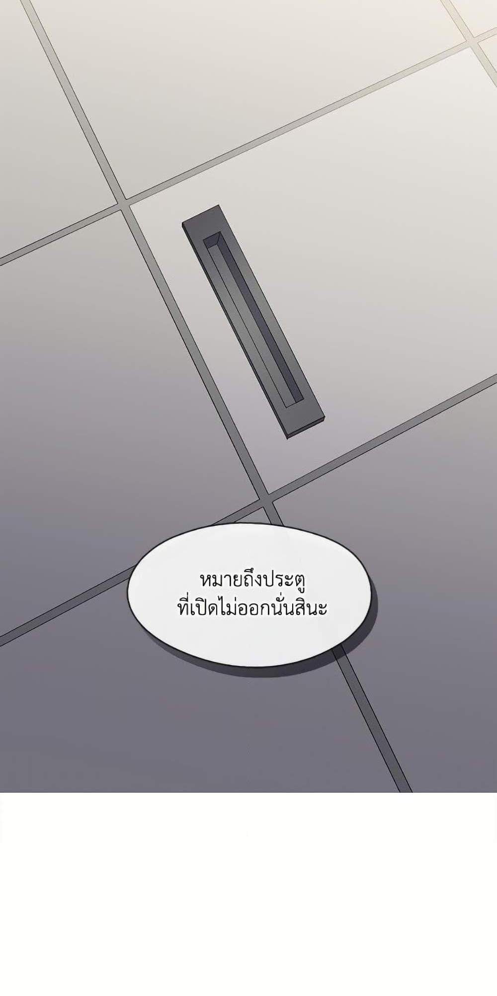 Afterlife Diner ร้านอาหารหลังความตาย แปลไทย