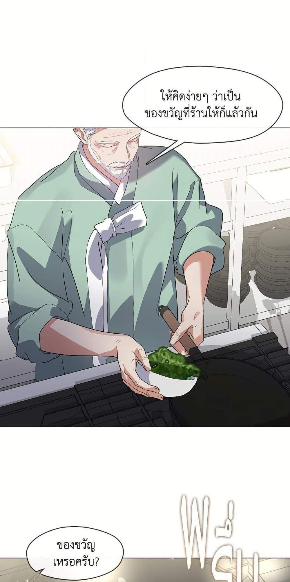 Afterlife Diner ร้านอาหารหลังความตาย แปลไทย