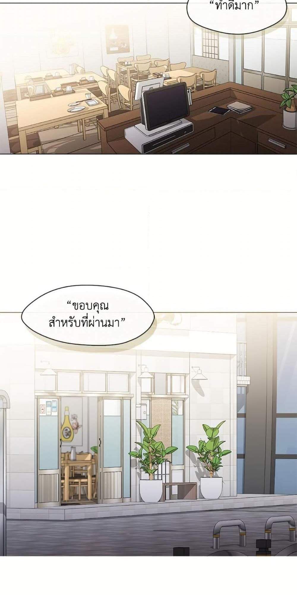 Afterlife Diner ร้านอาหารหลังความตาย แปลไทย
