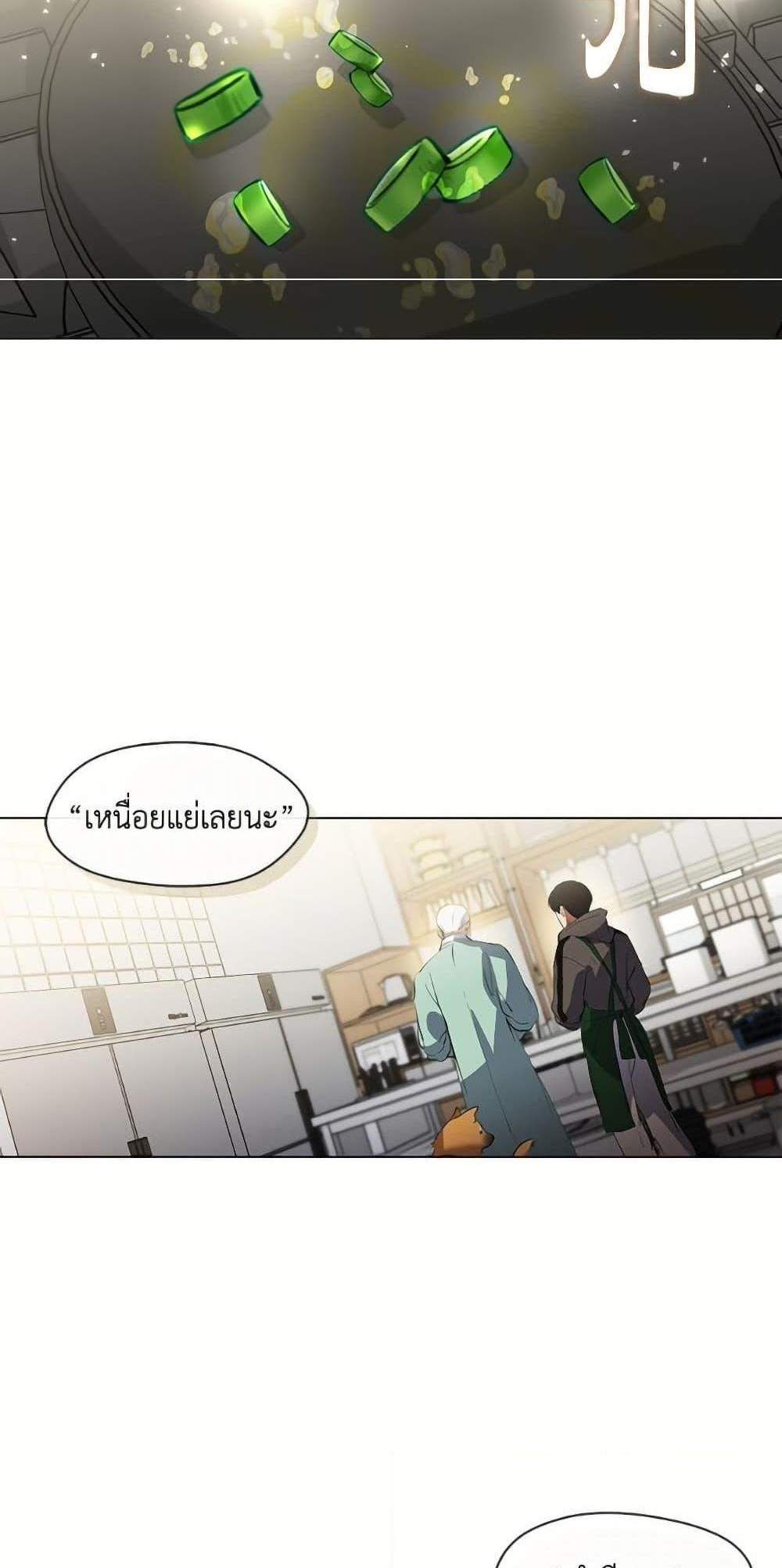Afterlife Diner ร้านอาหารหลังความตาย แปลไทย