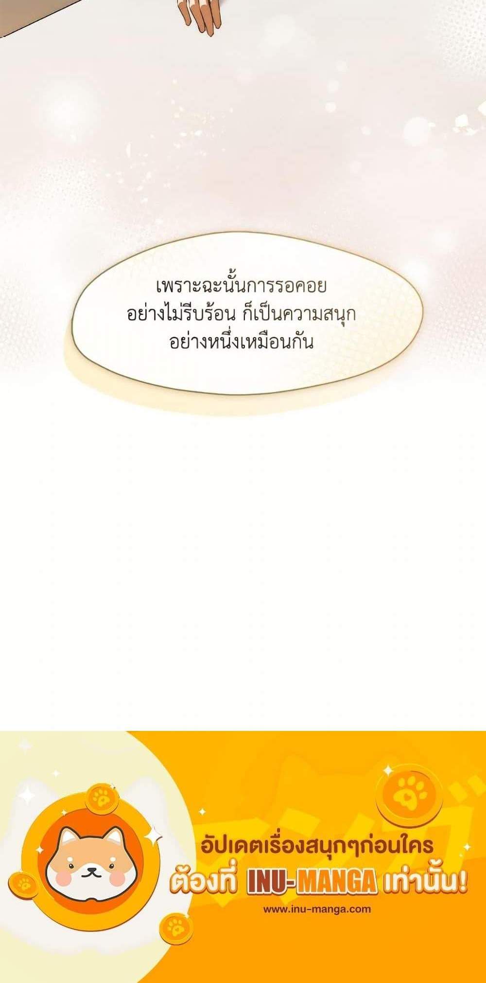 Afterlife Diner ร้านอาหารหลังความตาย แปลไทย