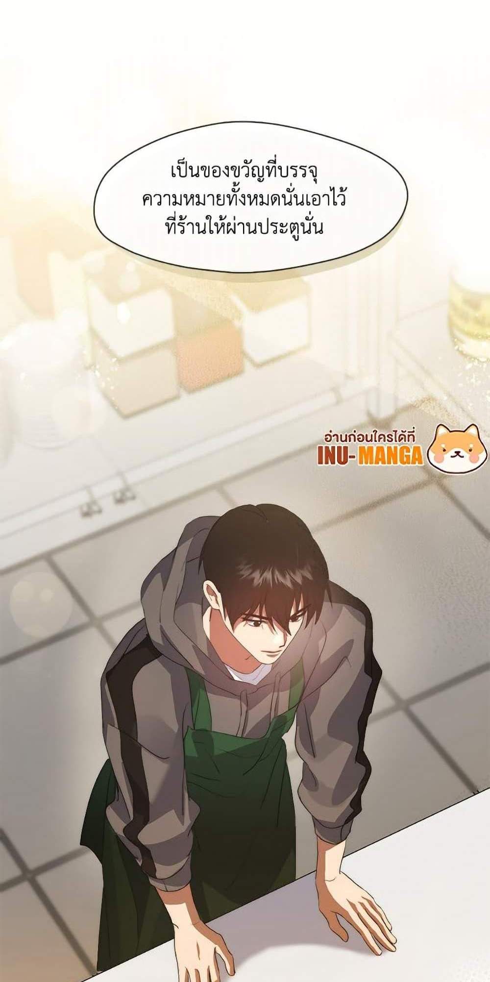 Afterlife Diner ร้านอาหารหลังความตาย แปลไทย