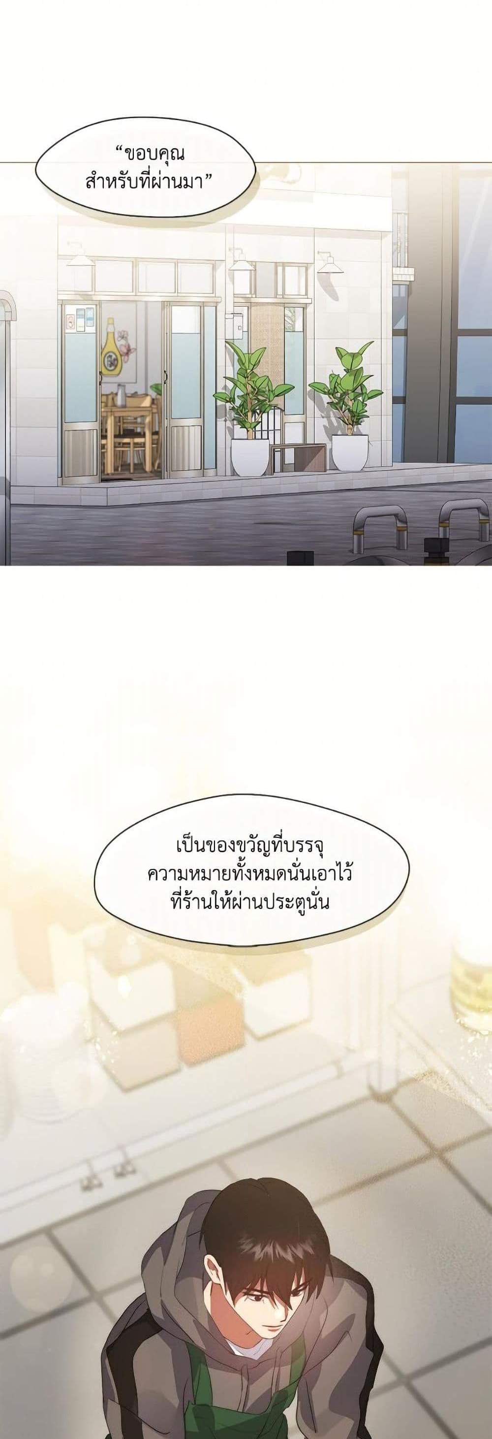 Afterlife Diner ร้านอาหารหลังความตาย แปลไทย
