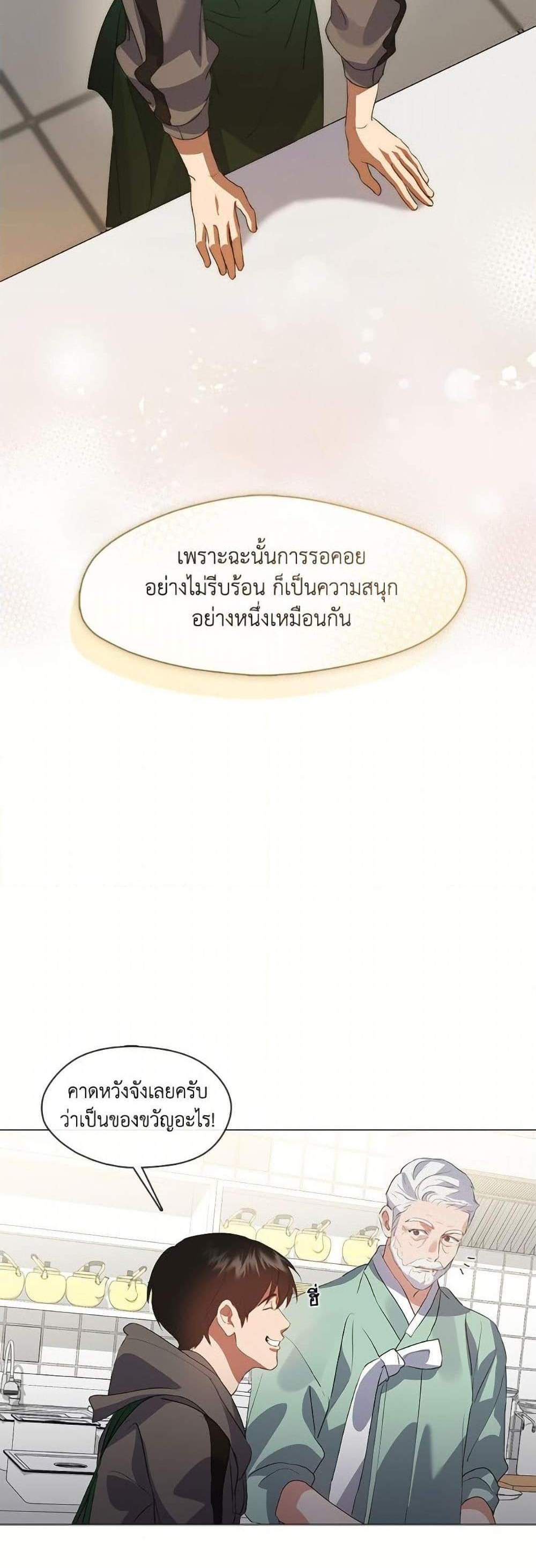 Afterlife Diner ร้านอาหารหลังความตาย แปลไทย
