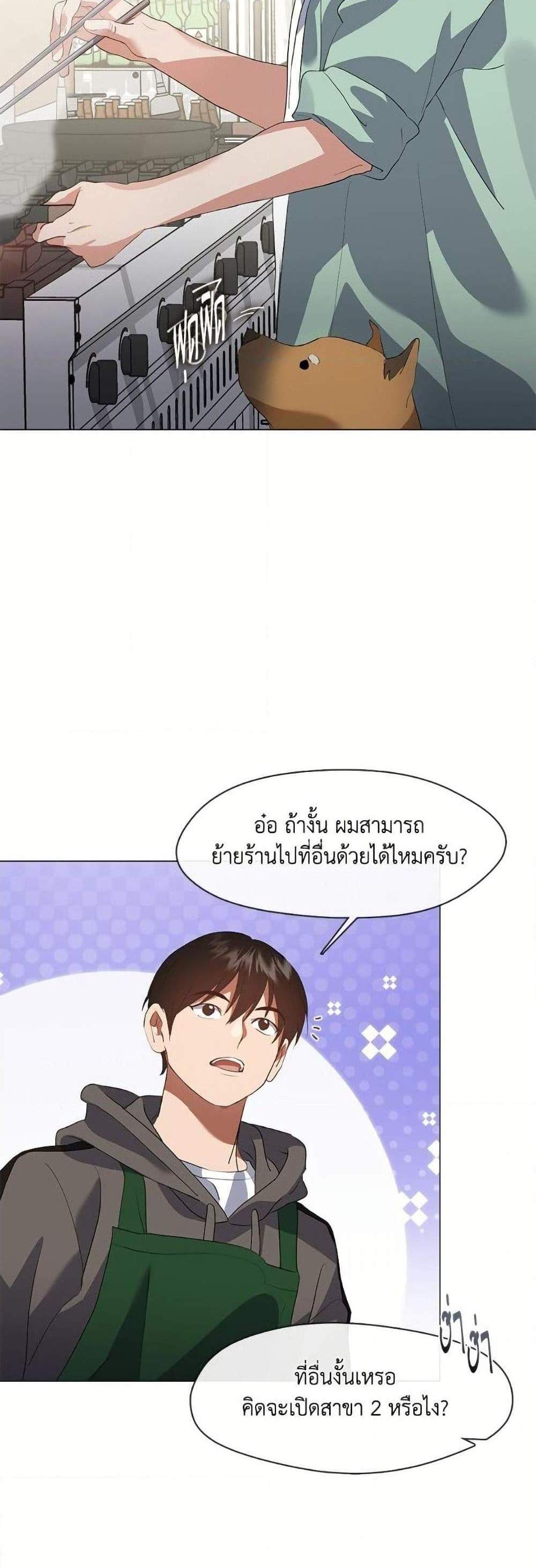 Afterlife Diner ร้านอาหารหลังความตาย แปลไทย