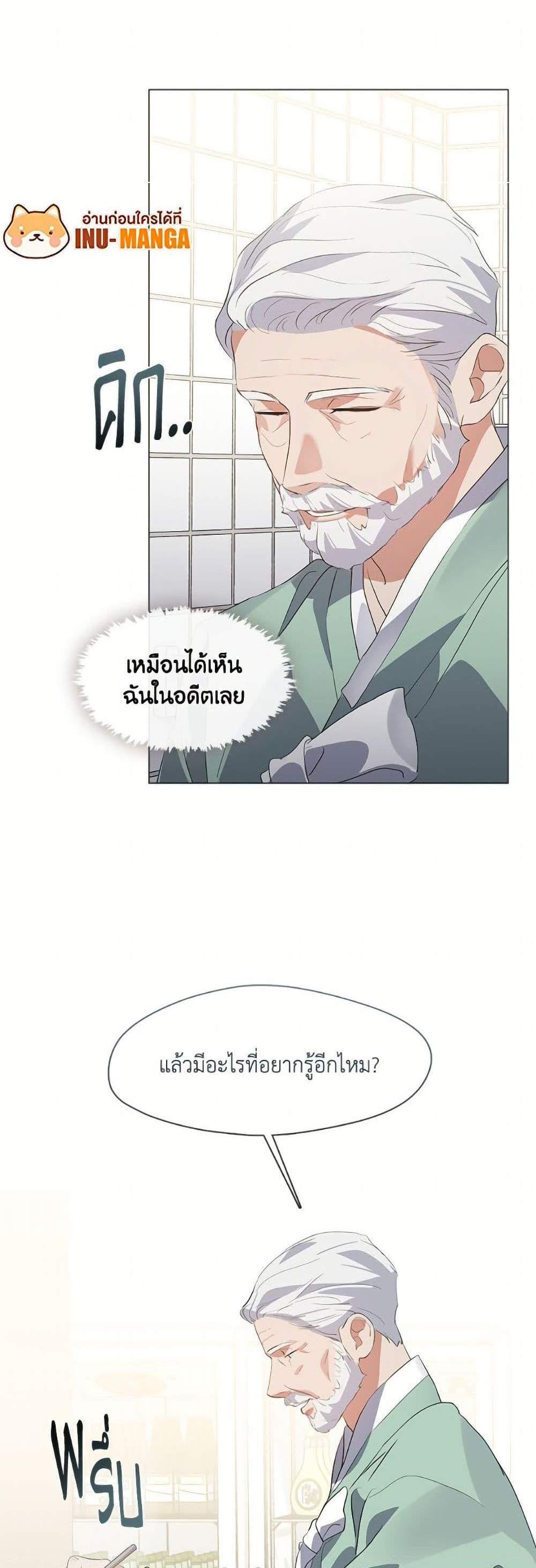 Afterlife Diner ร้านอาหารหลังความตาย แปลไทย