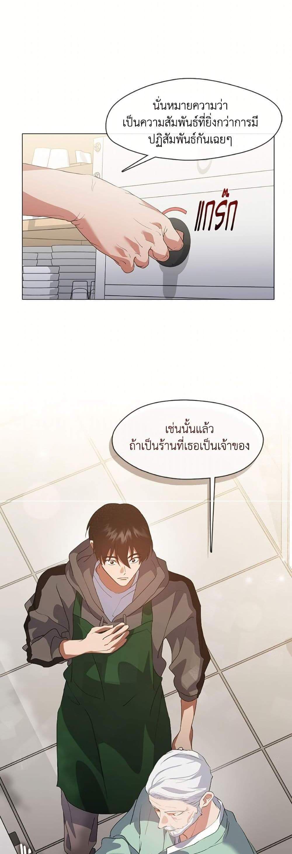 Afterlife Diner ร้านอาหารหลังความตาย แปลไทย