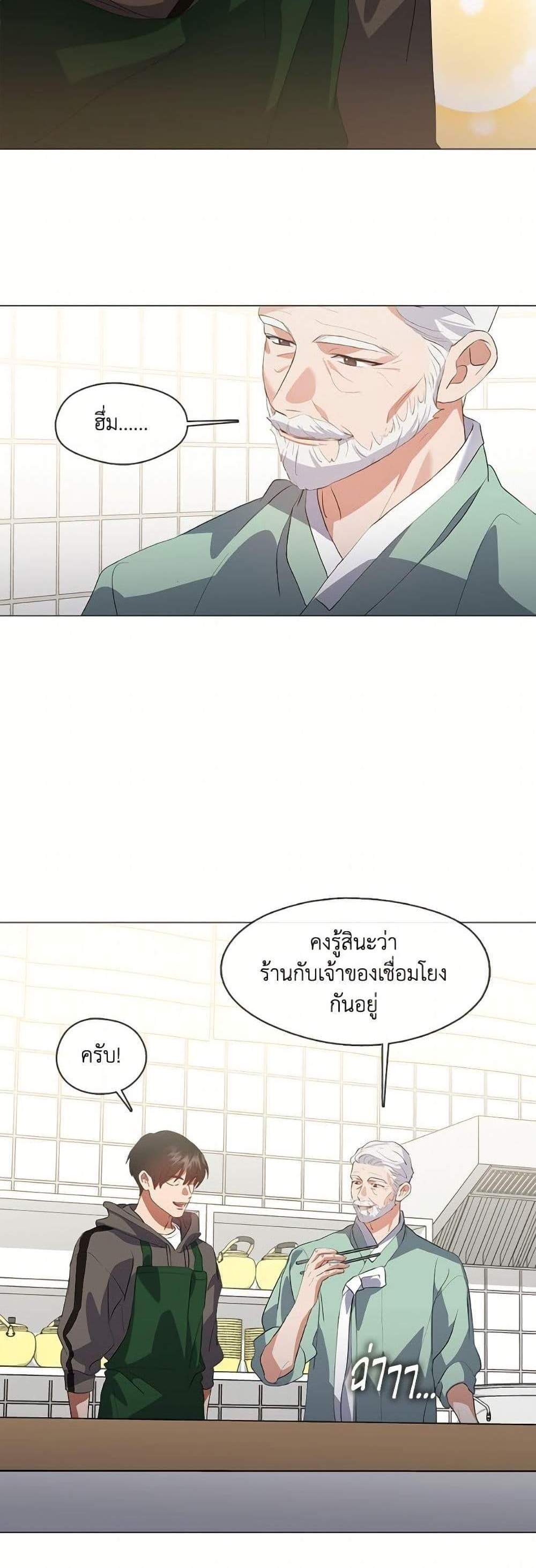 Afterlife Diner ร้านอาหารหลังความตาย แปลไทย