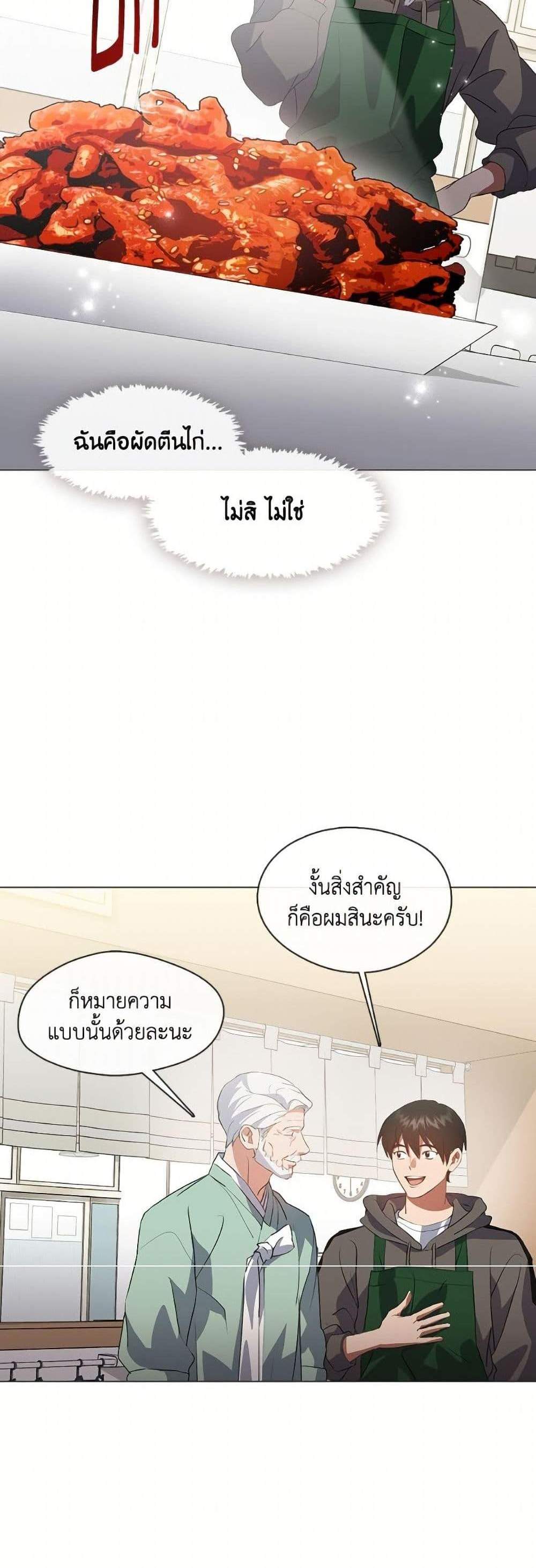 Afterlife Diner ร้านอาหารหลังความตาย แปลไทย