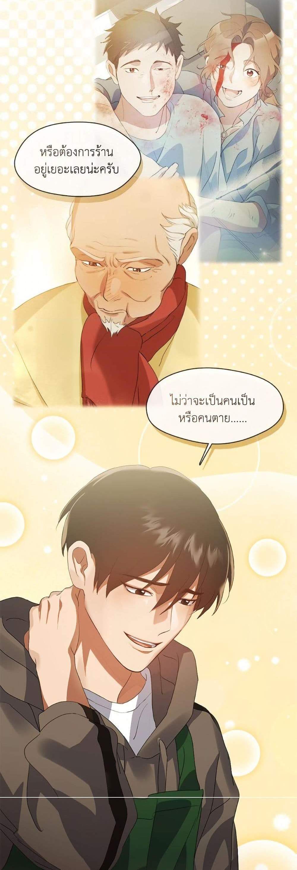 Afterlife Diner ร้านอาหารหลังความตาย แปลไทย