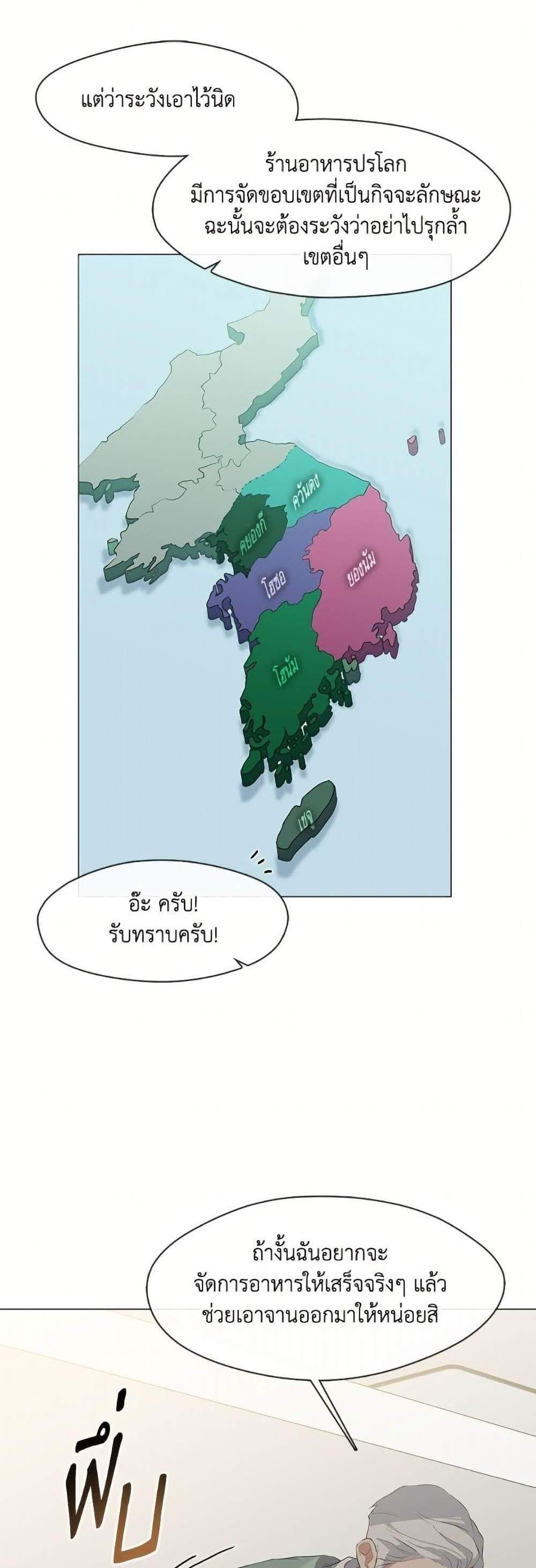 Afterlife Diner ร้านอาหารหลังความตาย แปลไทย