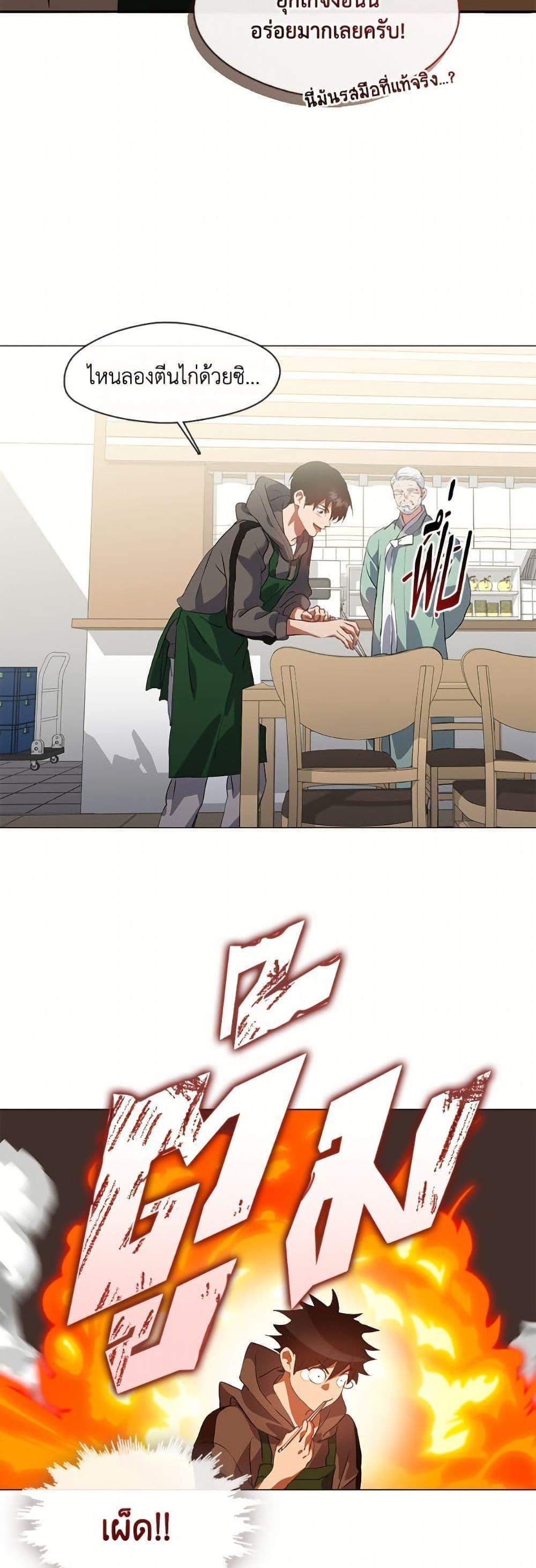Afterlife Diner ร้านอาหารหลังความตาย แปลไทย
