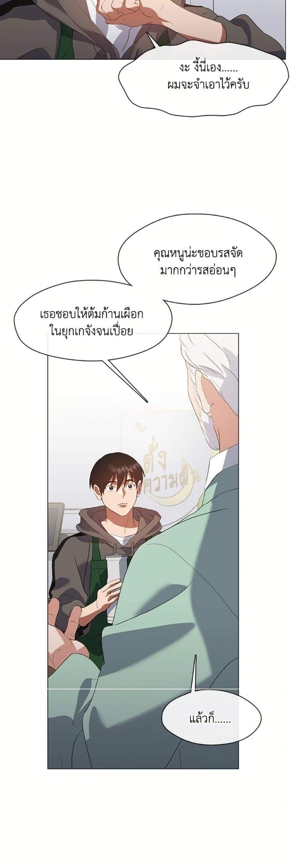Afterlife Diner ร้านอาหารหลังความตาย แปลไทย