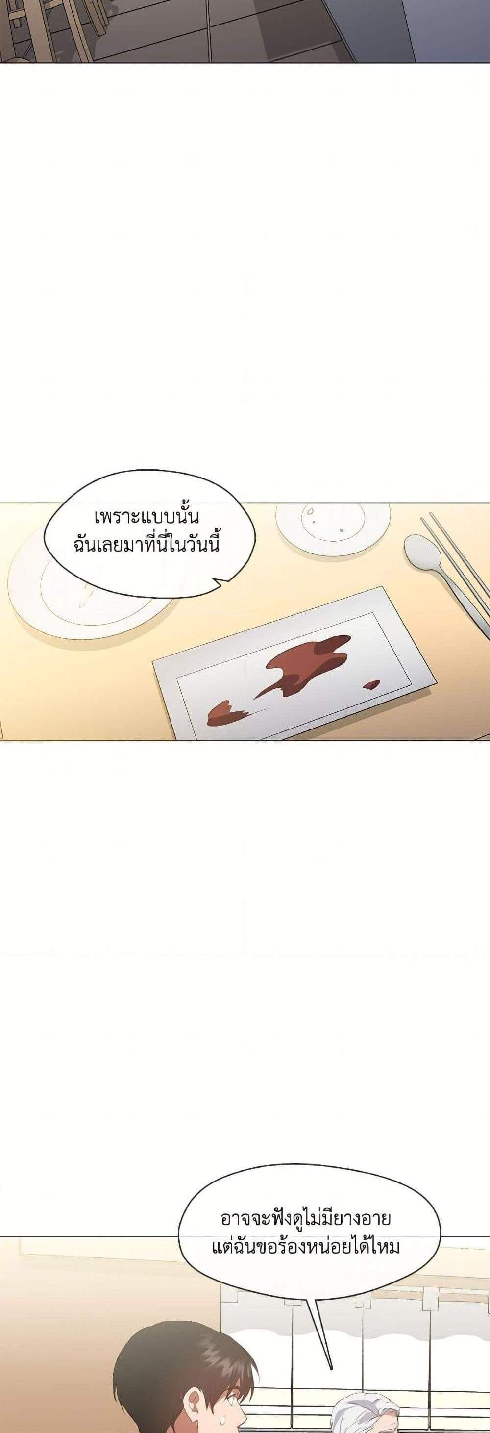 Afterlife Diner ร้านอาหารหลังความตาย แปลไทย