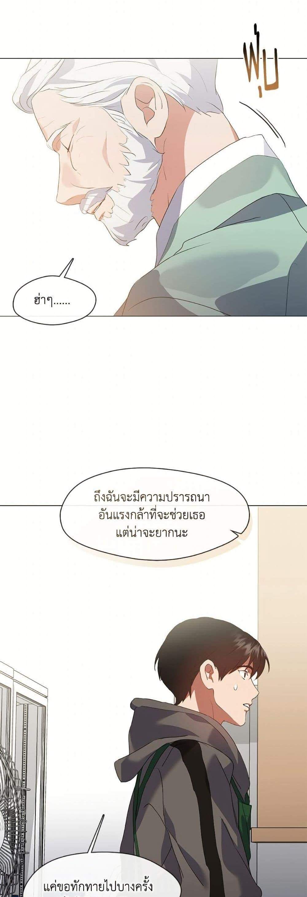 Afterlife Diner ร้านอาหารหลังความตาย แปลไทย