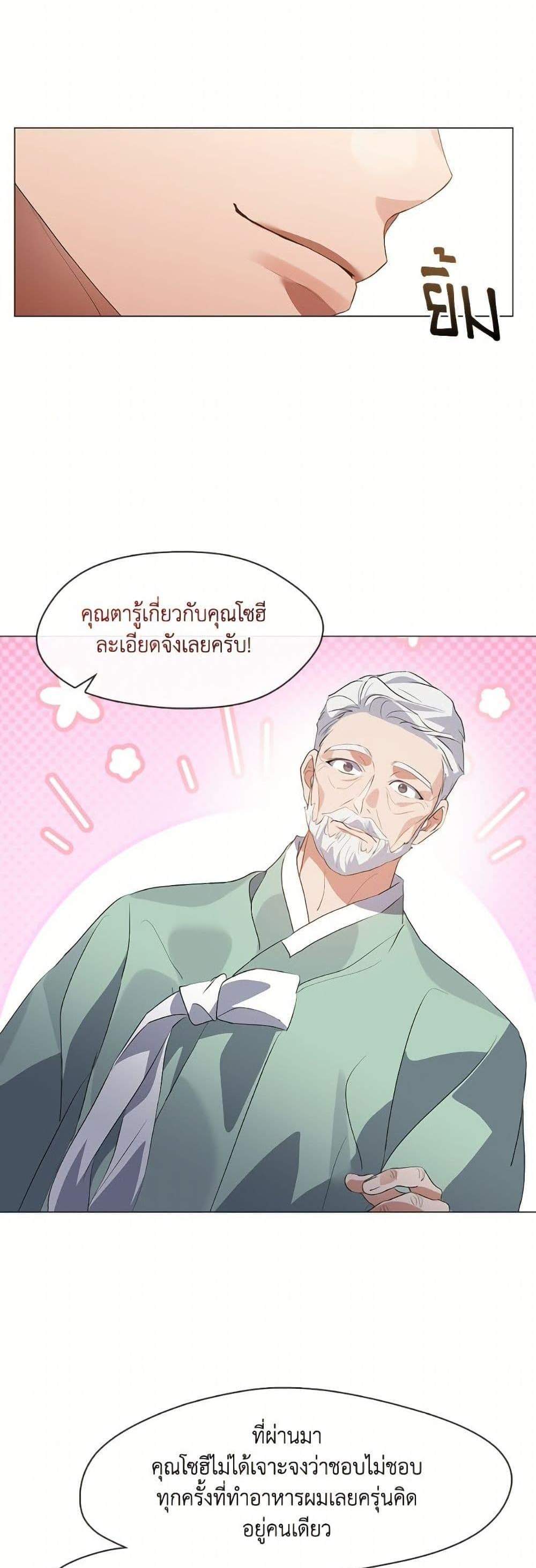Afterlife Diner ร้านอาหารหลังความตาย แปลไทย