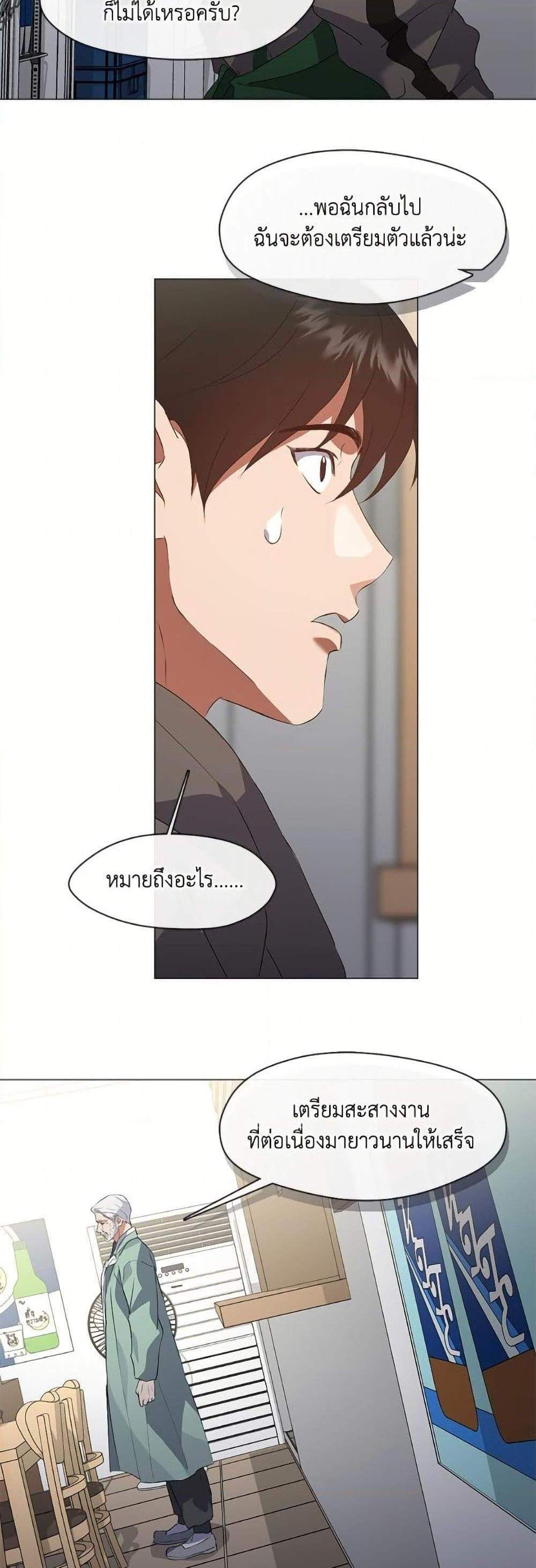 Afterlife Diner ร้านอาหารหลังความตาย แปลไทย