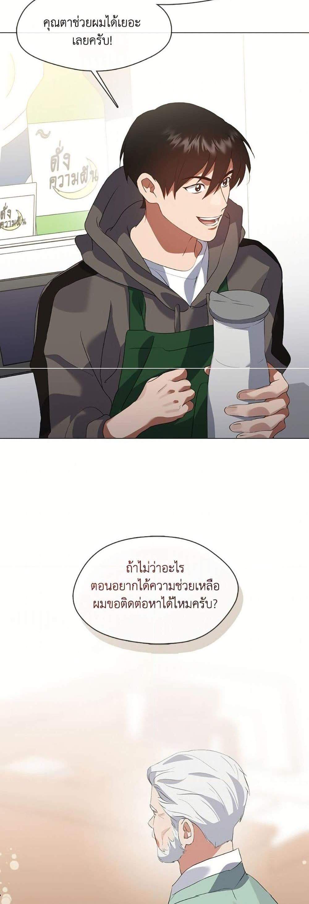 Afterlife Diner ร้านอาหารหลังความตาย แปลไทย