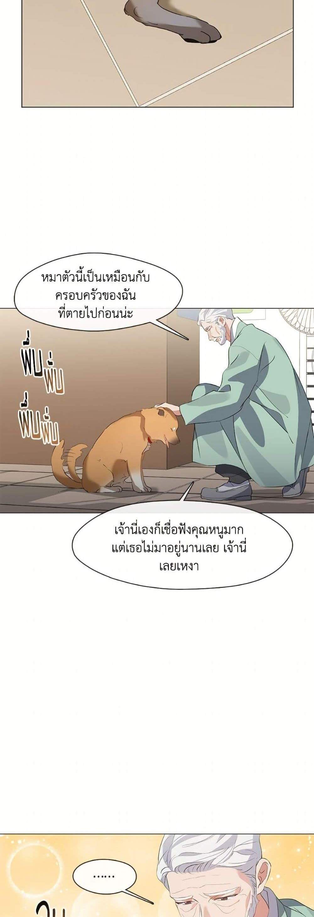 Afterlife Diner ร้านอาหารหลังความตาย แปลไทย
