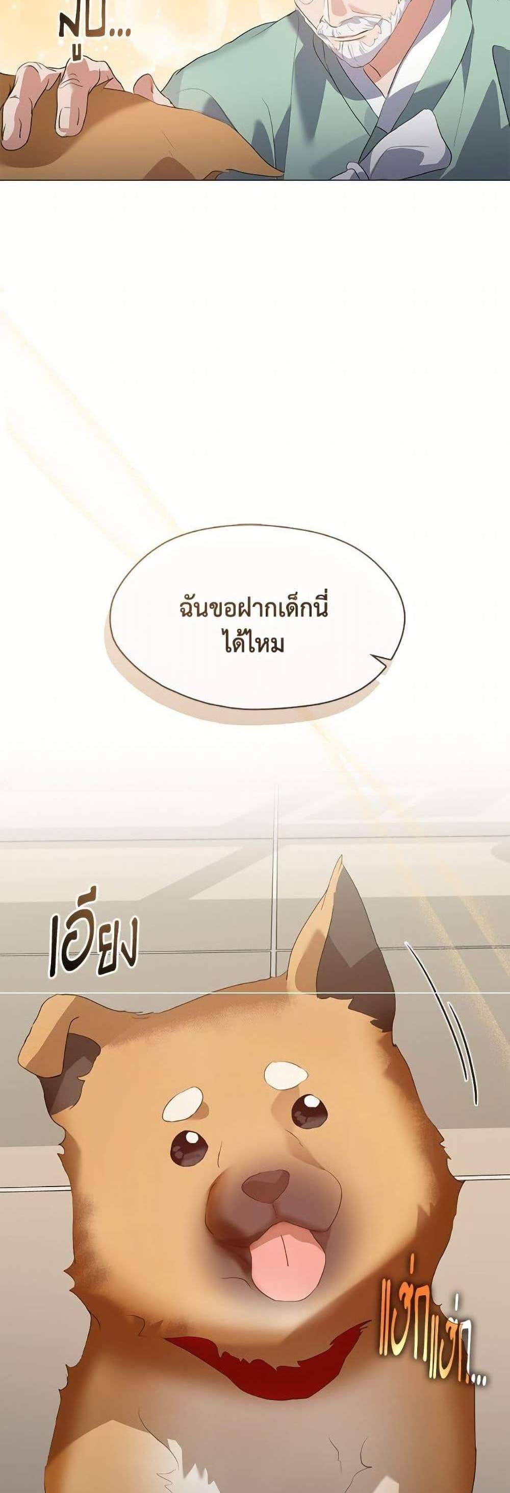 Afterlife Diner ร้านอาหารหลังความตาย แปลไทย