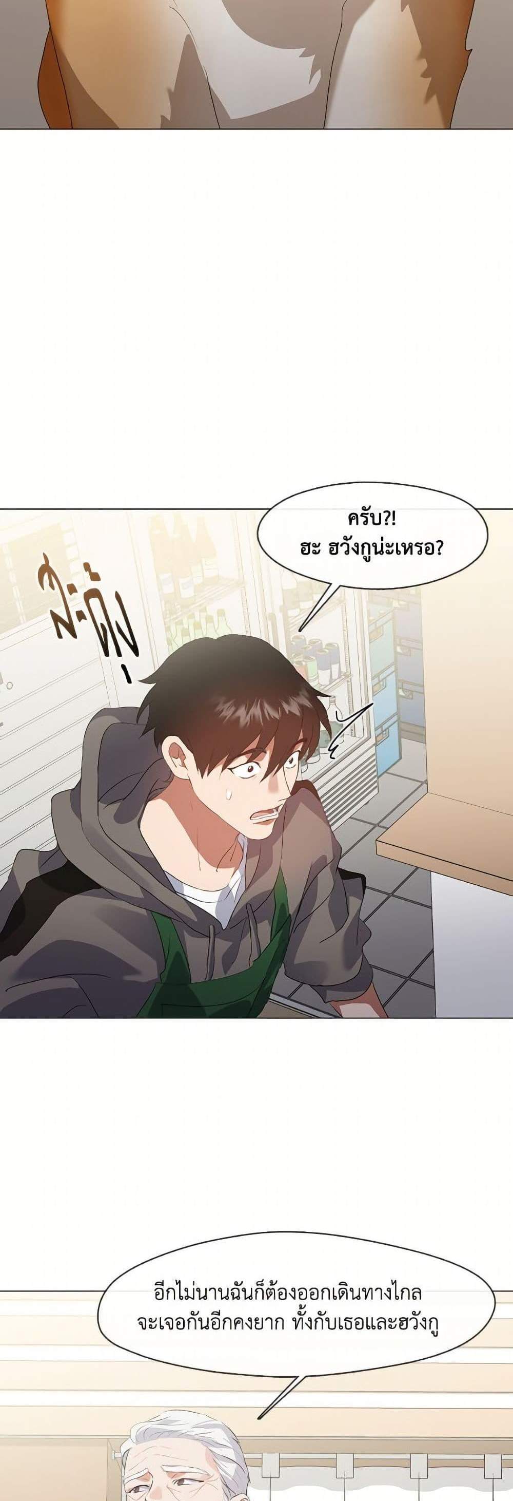 Afterlife Diner ร้านอาหารหลังความตาย แปลไทย