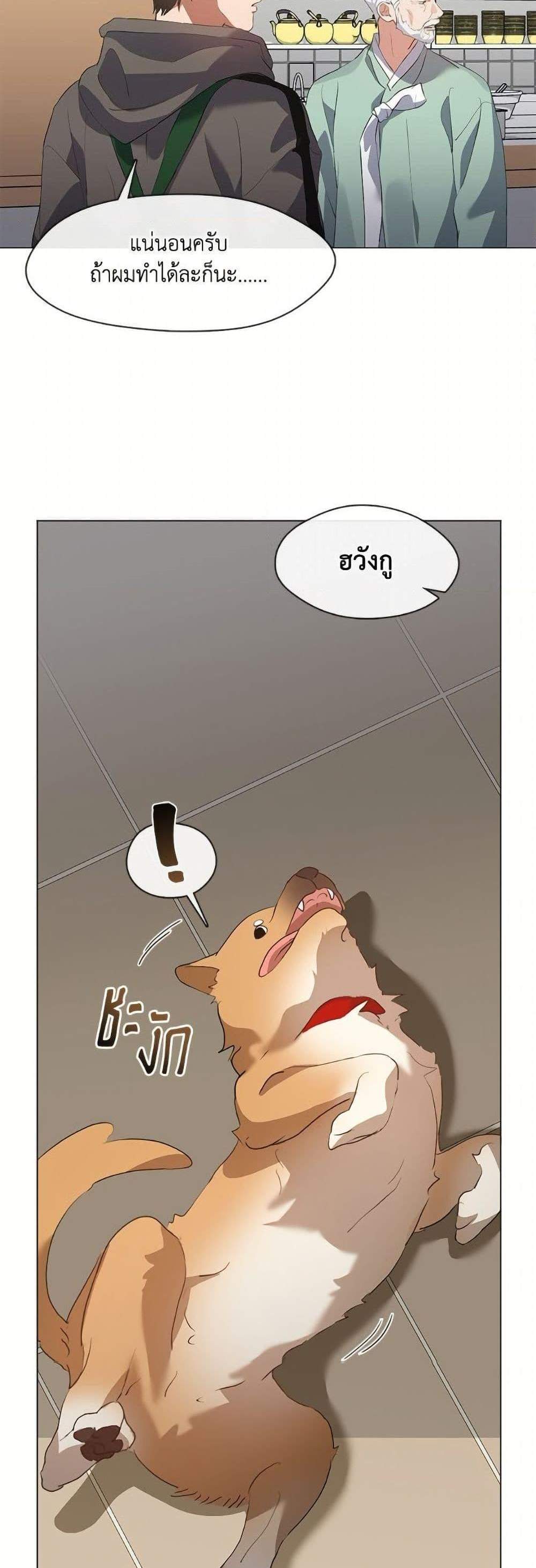 Afterlife Diner ร้านอาหารหลังความตาย แปลไทย