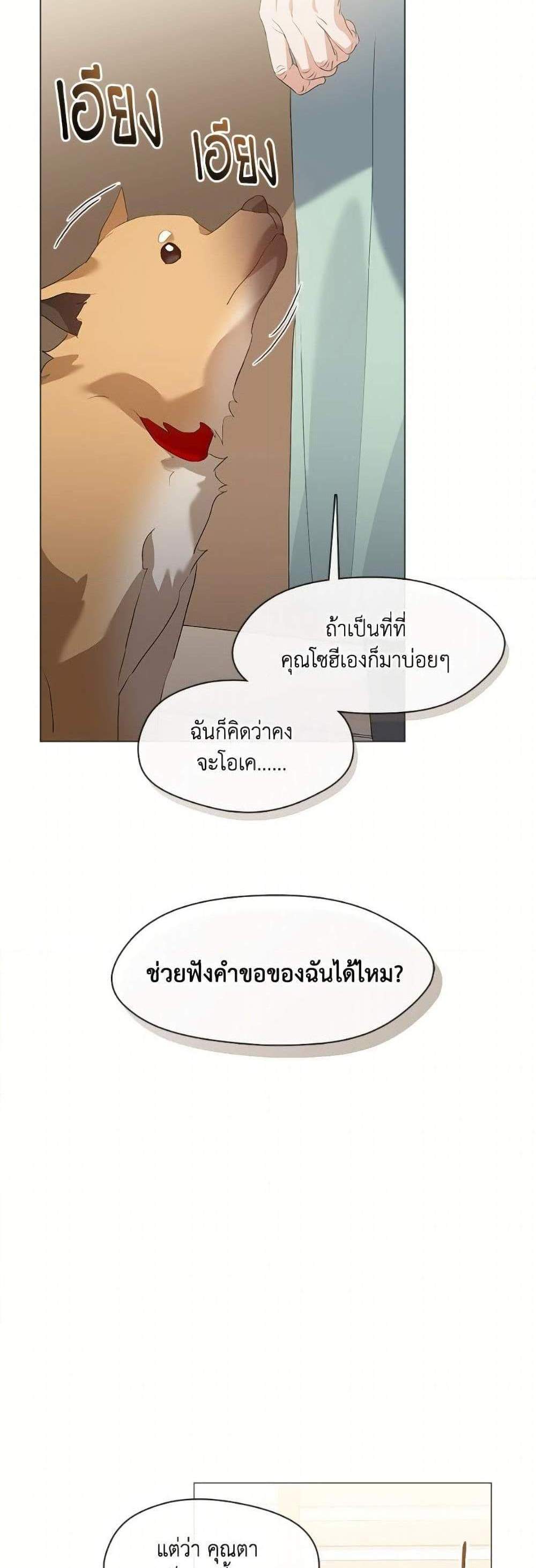 Afterlife Diner ร้านอาหารหลังความตาย แปลไทย