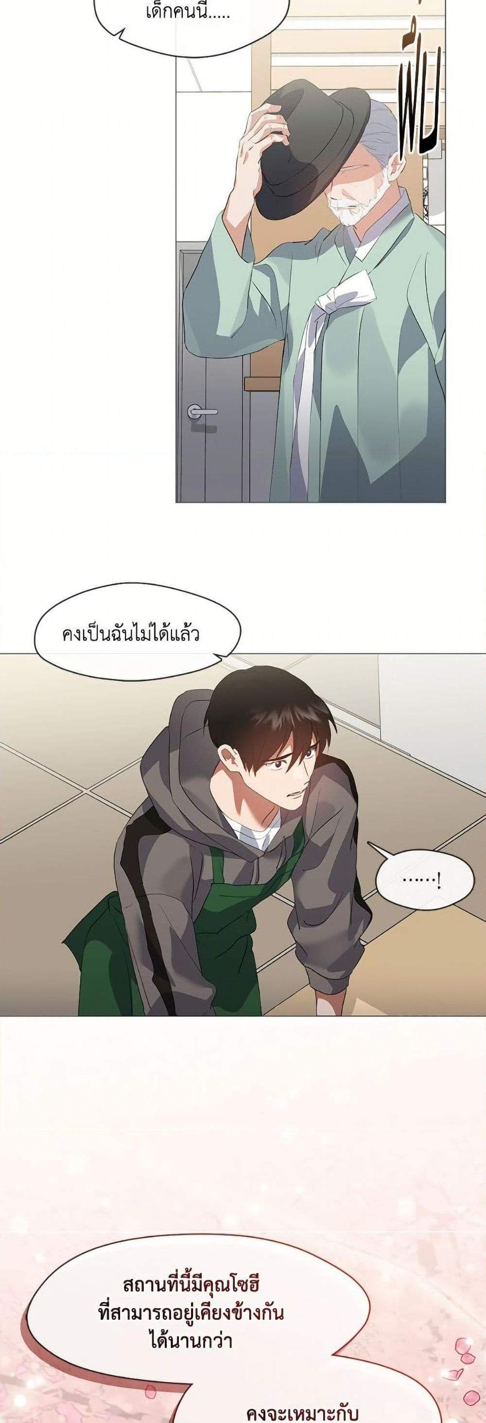 Afterlife Diner ร้านอาหารหลังความตาย แปลไทย