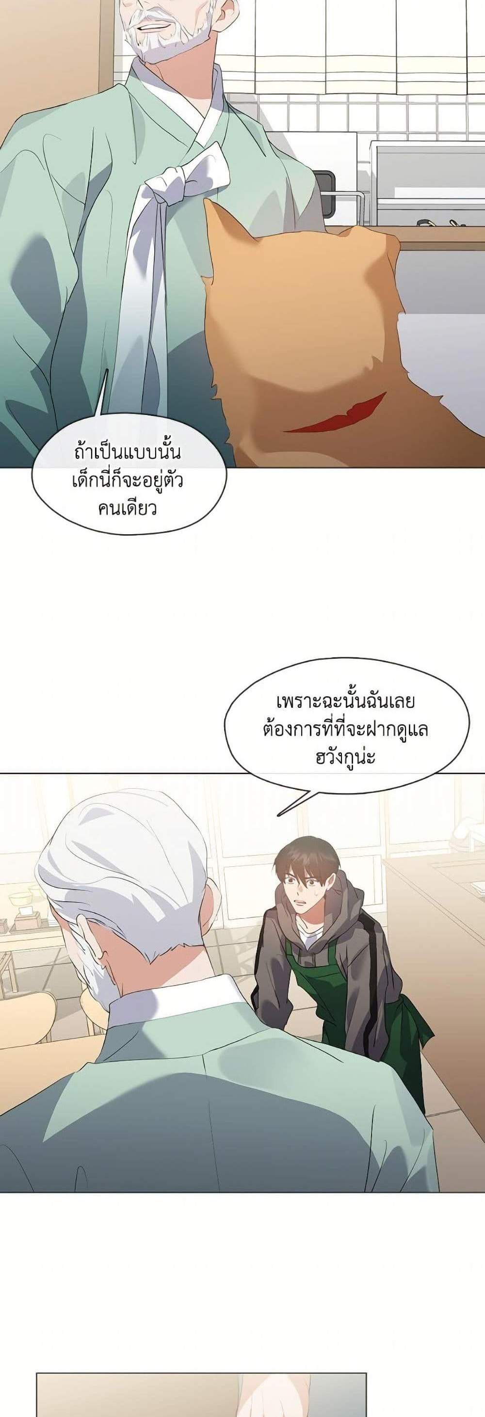 Afterlife Diner ร้านอาหารหลังความตาย แปลไทย
