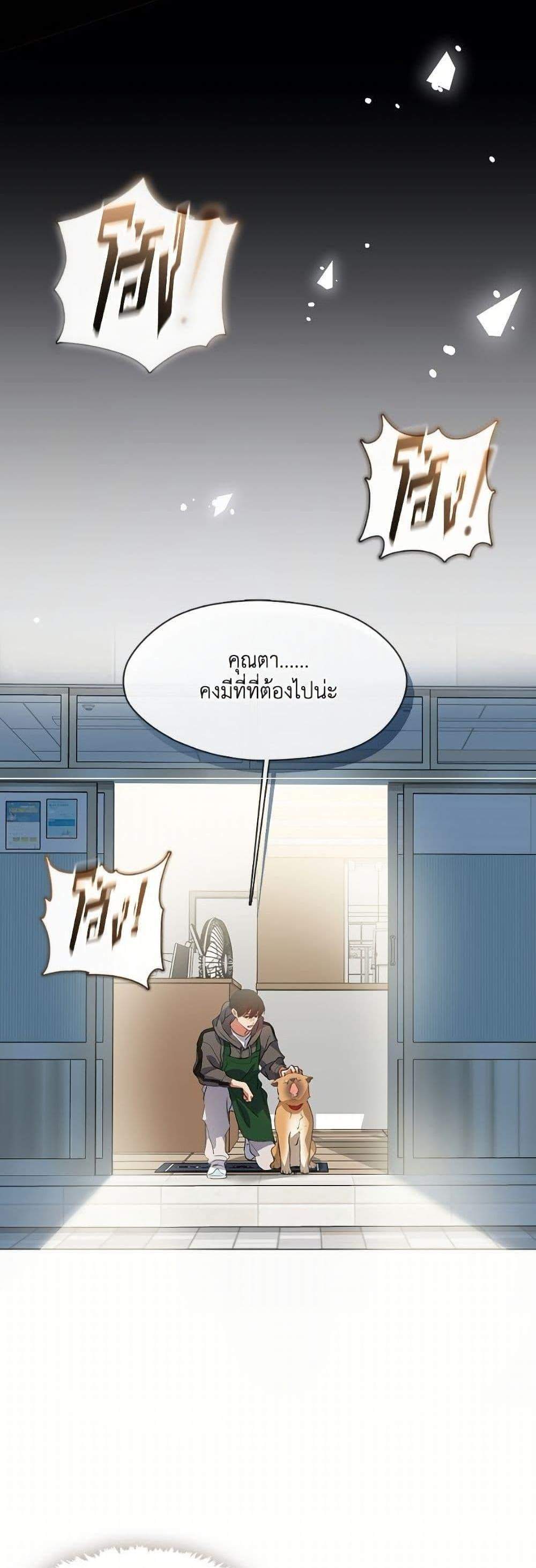 Afterlife Diner ร้านอาหารหลังความตาย แปลไทย