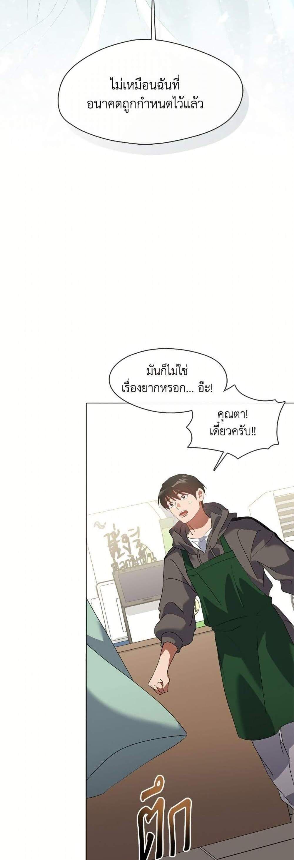 Afterlife Diner ร้านอาหารหลังความตาย แปลไทย