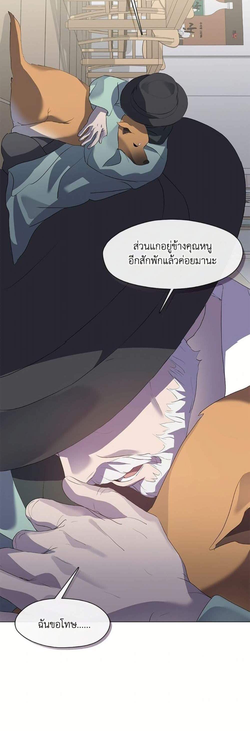 Afterlife Diner ร้านอาหารหลังความตาย แปลไทย