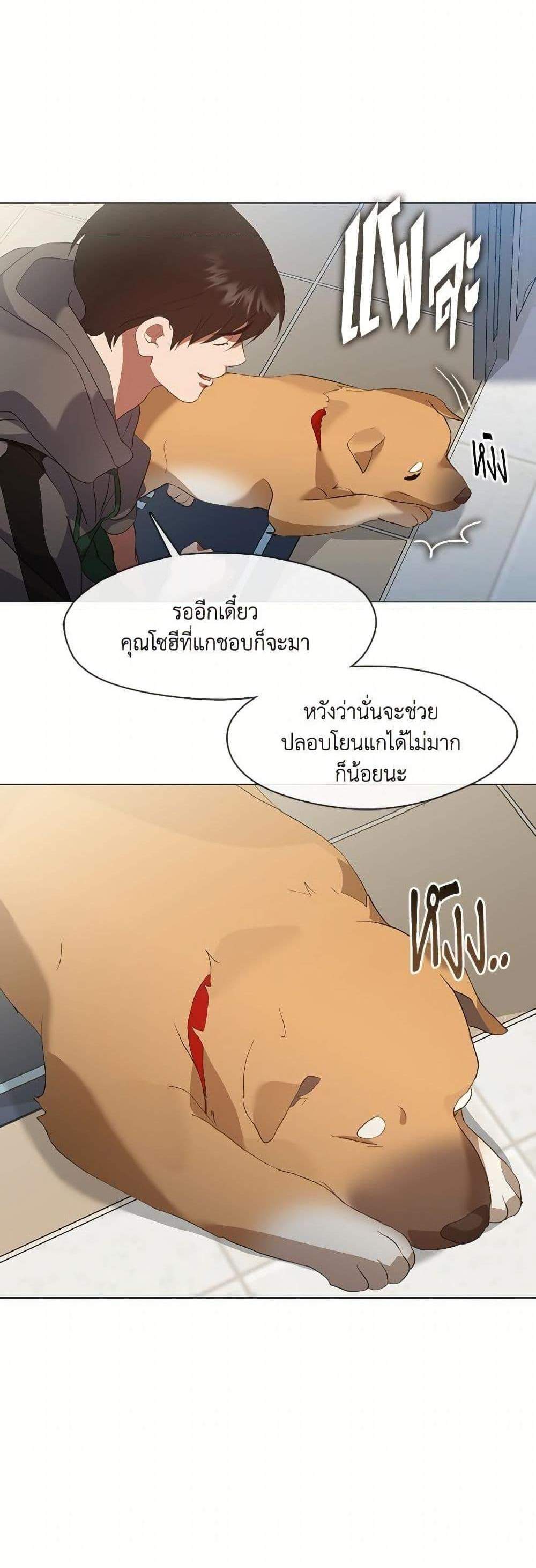 Afterlife Diner ร้านอาหารหลังความตาย แปลไทย