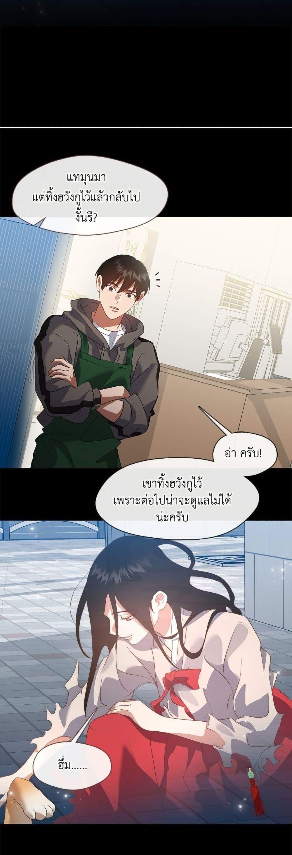 Afterlife Diner ร้านอาหารหลังความตาย แปลไทย