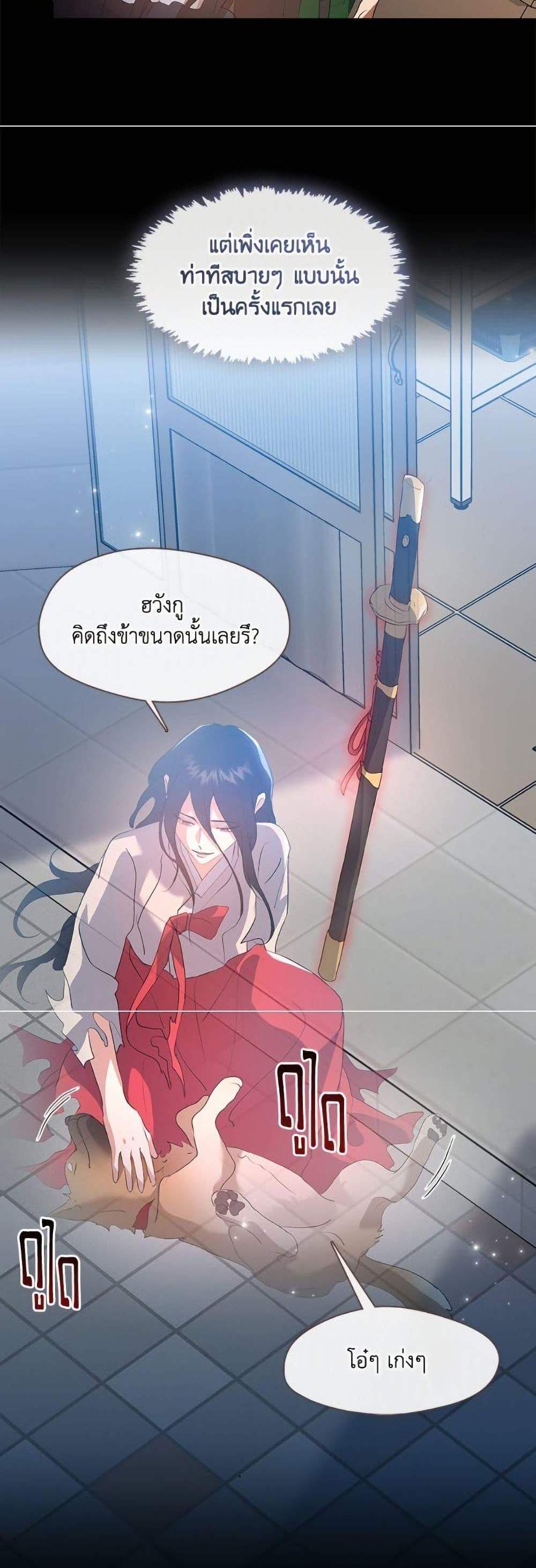 Afterlife Diner ร้านอาหารหลังความตาย แปลไทย