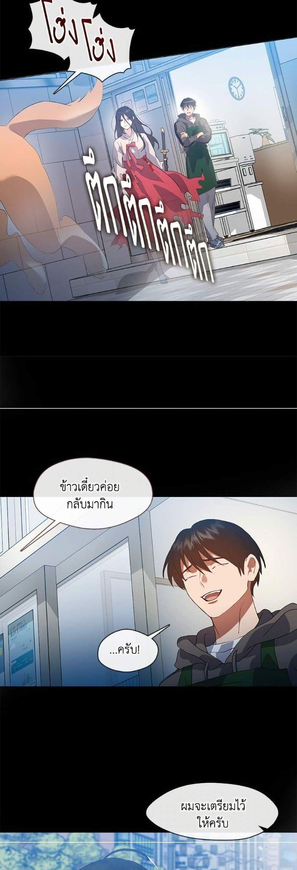 Afterlife Diner ร้านอาหารหลังความตาย แปลไทย