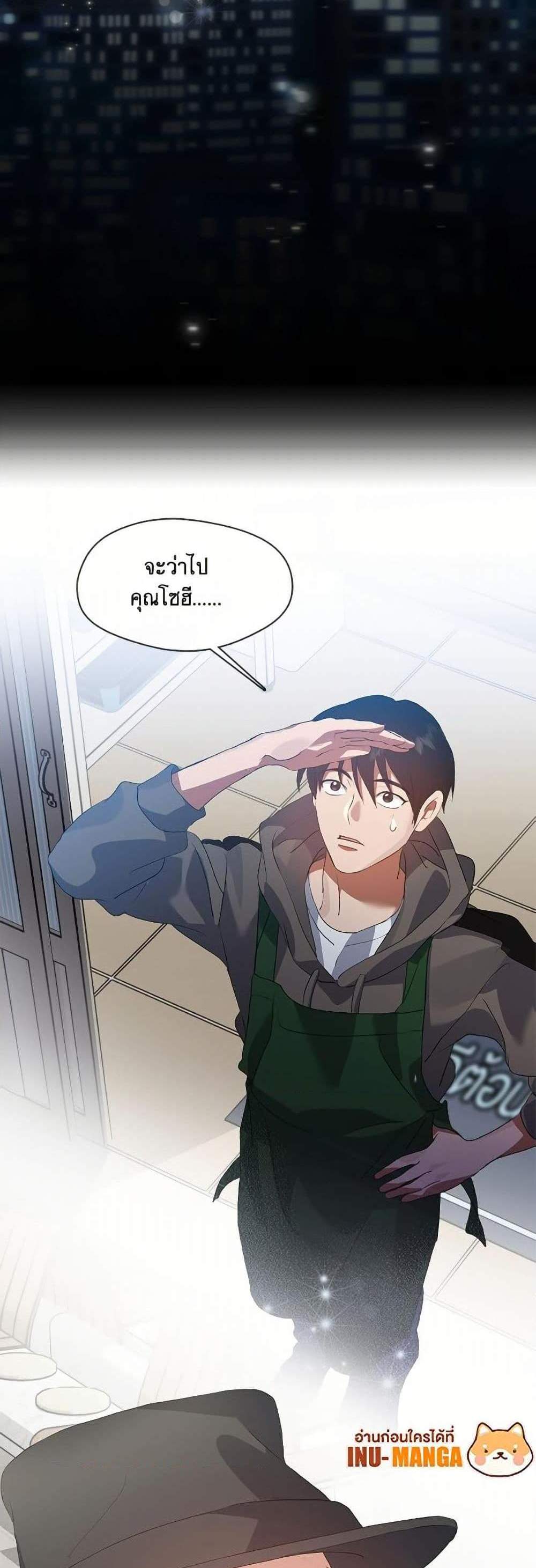 Afterlife Diner ร้านอาหารหลังความตาย แปลไทย