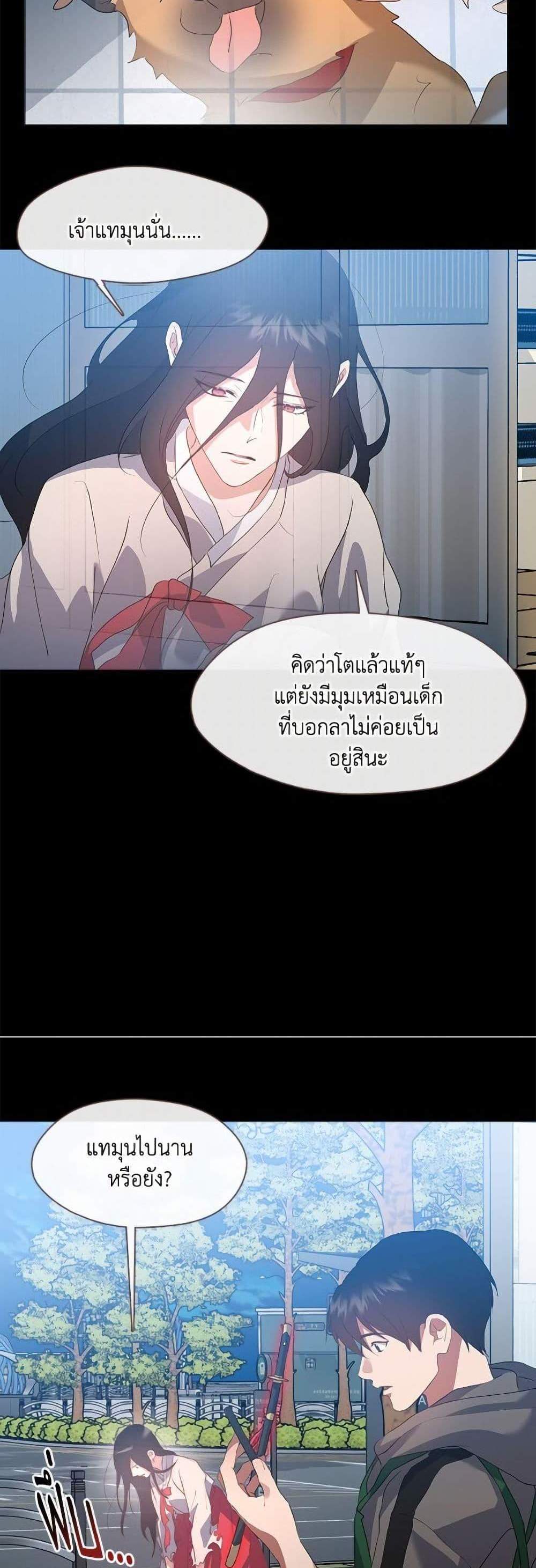 Afterlife Diner ร้านอาหารหลังความตาย แปลไทย