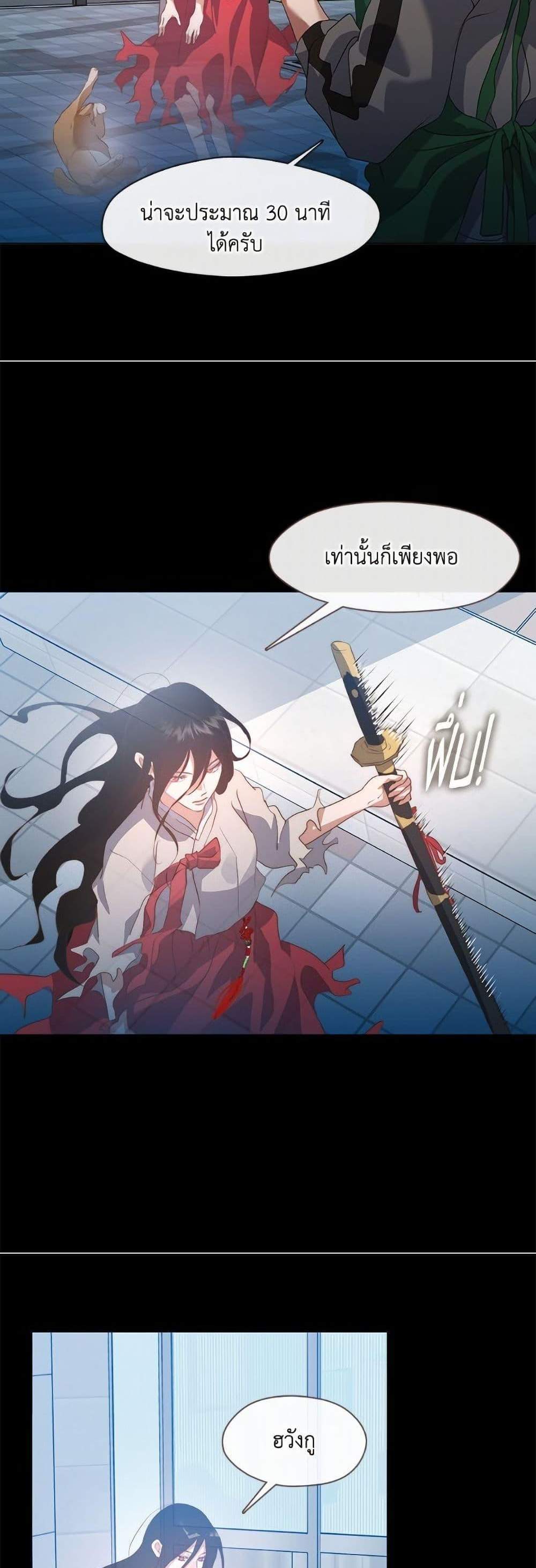 Afterlife Diner ร้านอาหารหลังความตาย แปลไทย