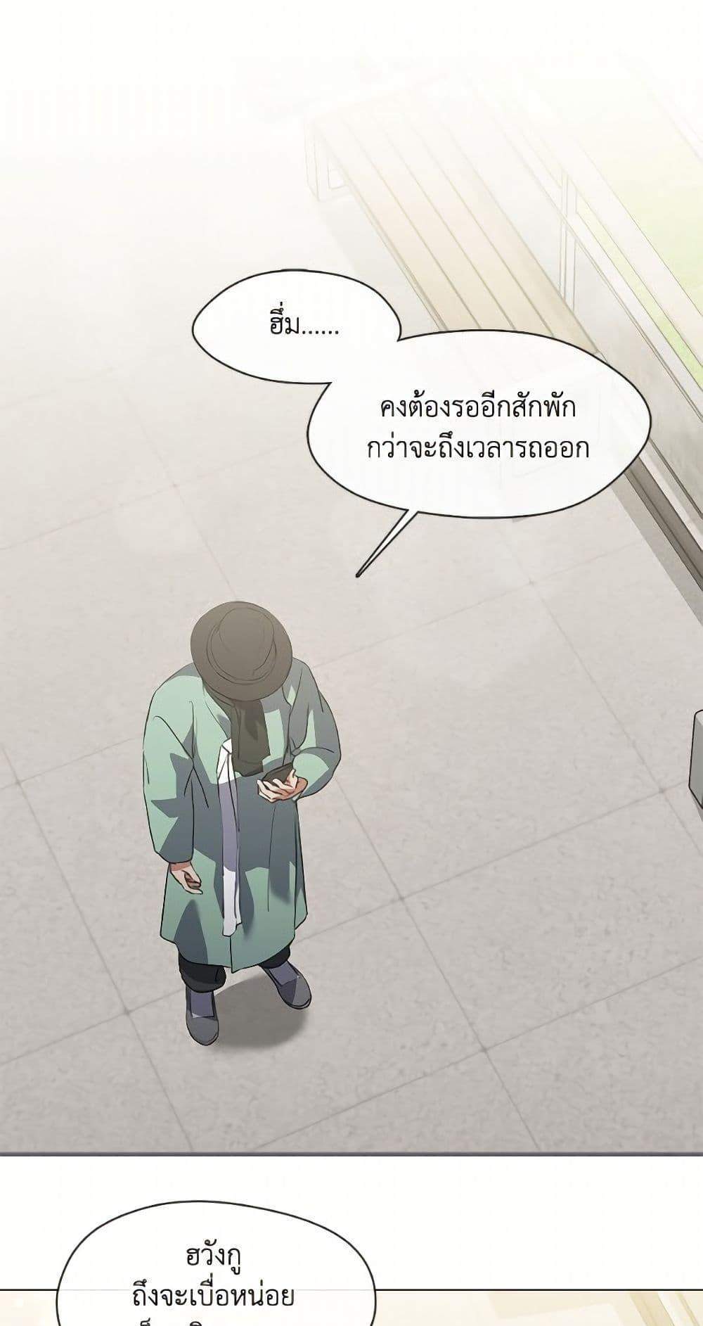 Afterlife Diner ร้านอาหารหลังความตาย แปลไทย