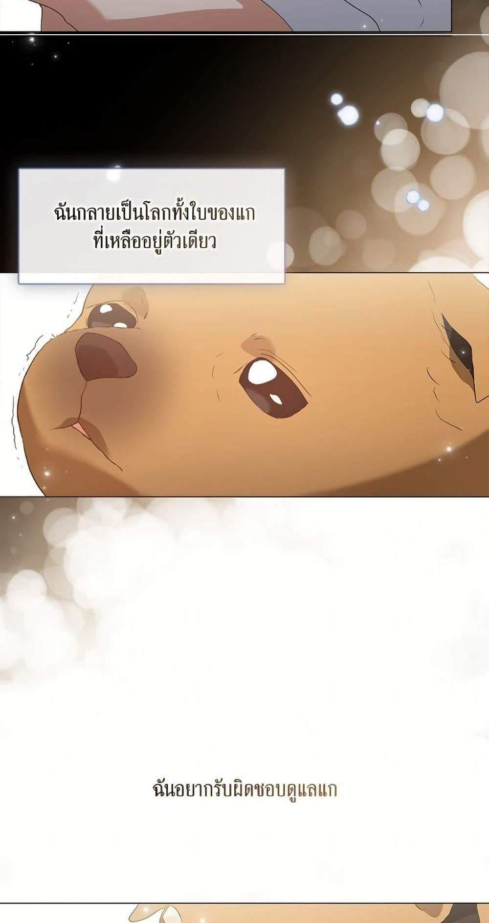 Afterlife Diner ร้านอาหารหลังความตาย แปลไทย