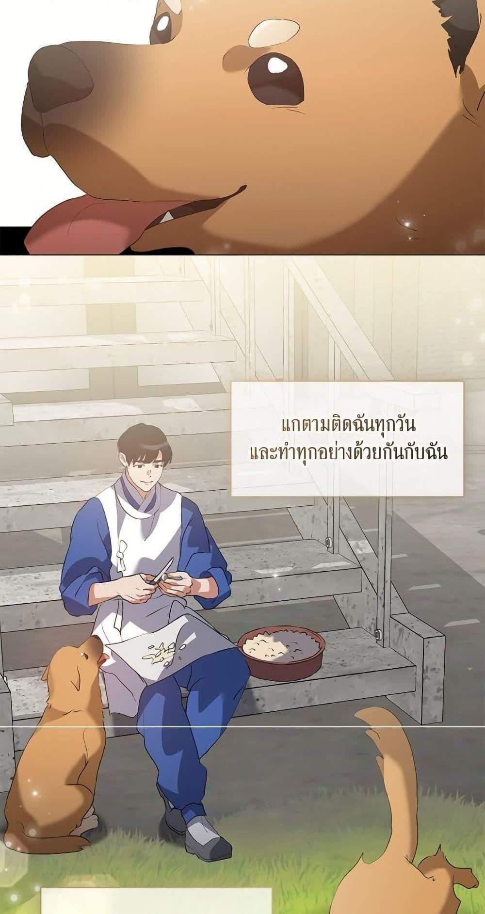 Afterlife Diner ร้านอาหารหลังความตาย แปลไทย
