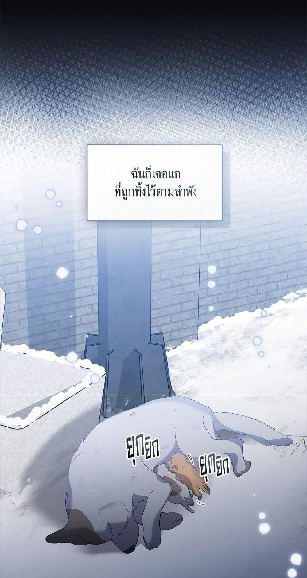 Afterlife Diner ร้านอาหารหลังความตาย แปลไทย